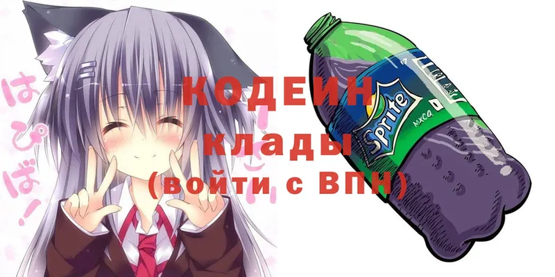 Codein Purple Drank  Верхняя Пышма 